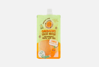 Skin Super Food Seed "Carrot & basil seeds" 100 мл Омолаживающая маска для лица PLANETA ORGANICA