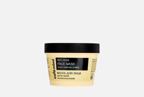 Anti-acne 110 мл Маска для лица с черным углем и анисом CAFÉ MIMI