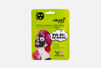 Total Black Detox 25 мл Очищающая маска для лица c очищающим комплексом Acid+ VILENTA