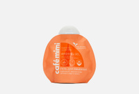 Perfectly Clean Skin 100 мл Гель для умывания "Идеально чистая кожа" CAFÉ MIMI