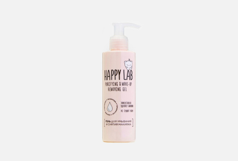 Gel for washing and removing makeup 200 мл Гель для умывания и снятия макияжа HAPPY LAB