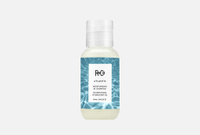 ATLANTIS Moisturizing B5 Shampoo (travel) 60 мл шампунь для увлажнения с витамином В5 (тревел) R+CO