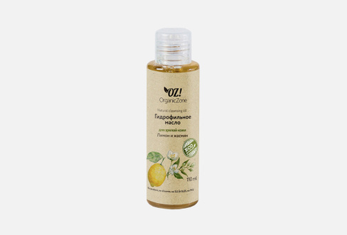 Lemon and jasmine 110 мл Гидрофильное масло для зрелой кожи "Лимон и жасмин" OZ! ORGANICZONE