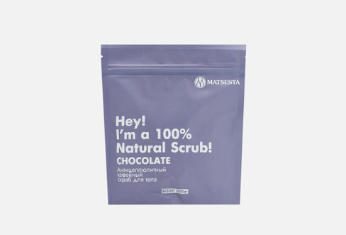 Chocolate scrub 200 мл Скраб для тела антицеллюлитный MATSESTA