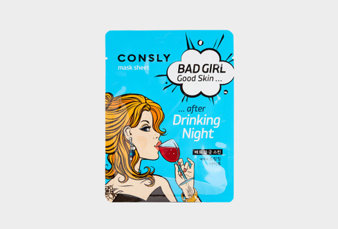 BAD GIRL - Good Skin after Drinking Night Mask Sheet 1 шт Тканевая маска после вечеринки CONSLY
