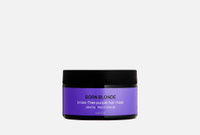 BORN BLONDE Brass-free Purple Hair Mask 250 мл Маска для волос BEAUTIFIC