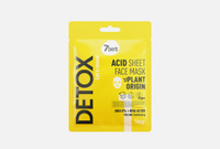 DETOX 1 шт отшелушивающая Тканевая маска с AHA 5% и BHA-кислотами 7DAYS