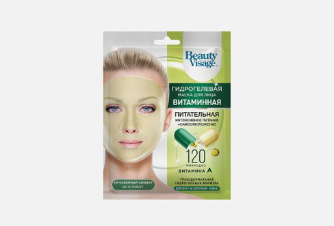 Vitamin series Beauty Visage 1 шт Гидрогелевая маска для лица FITO КОСМЕТИК