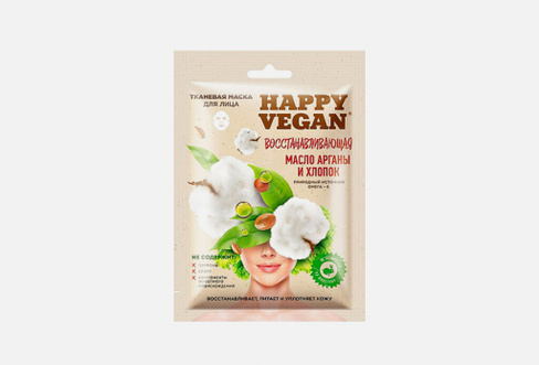 Revitalizing series Happy Vegan 1 шт Тканевая маска для лица восстанавливающая FITO КОСМЕТИК