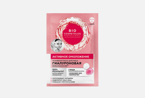 Active rejuvenation of the Bio Cosmetolog Professional series 1 шт Тканевая маска для лица гиалуроновая BIO COSMETOLOG P