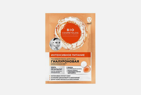 Intensive nutrition series Bio Cosmetolog Professional 1 шт Тканевая маска для лица гиалуроновая Интенсивное питание BIO