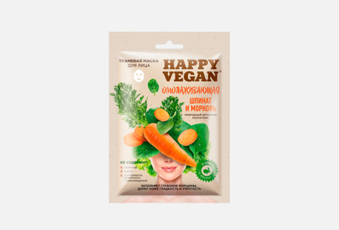 Rejuvenating series Happy Vegan 1 шт Тканевая маска для лица омолаживающая FITO КОСМЕТИК