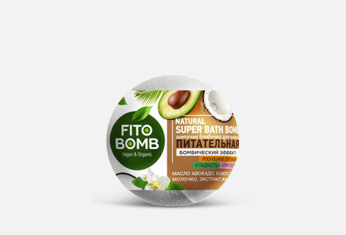 Nourishing Fito Bomb Series 110 г Шипучая бомбочка для ванны Питательная FITO КОСМЕТИК