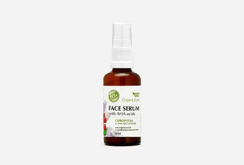 Face serum with AHA-acids 50 мл Сыворотка для лица с АНА-кислотами для нормальной и смешанной кожи OZ! ORGANICZONE