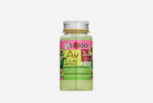 Avocado All-in-one Ampoule 150 мл Сыворотка для лица АМПУЛЬНАЯ с авокадо SENDO