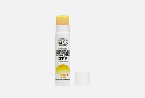 С маслом малины 6 мл Гипоаллергенный солнцезащитный бальзам для губ SPF15 SIBERINA