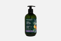 Orange & lavender oil 475 мл Молочко для тела натуральное увлажняющее BIODEPO