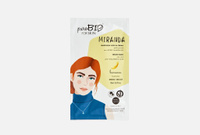 MIRANDA Cream Mask for oily skin banana 10 мл Крем-маска для жирной кожи лица Банан PUROBIO COSMETICS