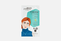 MIRANDA Cream Mask for oily skin green grapes 10 мл Крем-маска для жирной кожи лица Зеленый виноград PUROBIO COSMETICS