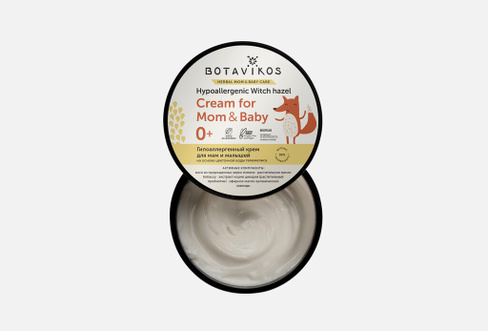 Cream for mom and baby 250 мл Крем для мам и малышей гипоаллергенный BOTAVIKOS