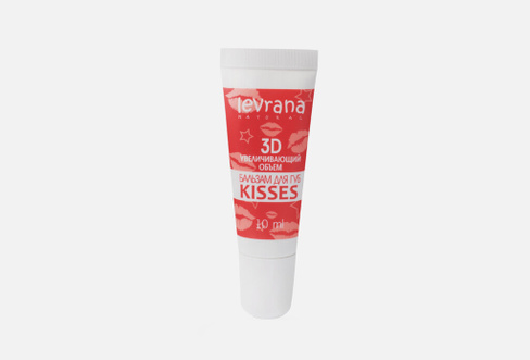 Kisses 10 мл Бальзам для губ увеличивающий объем LEVRANA