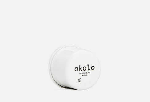 Stellar Polish Peel - REFILL 50 мл Маска-скраб для лица OKOLO