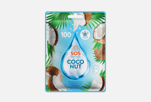 100% SOS Soothing After-Sun Sheet Mask COCONUT 1 шт Тканевая маска MI-RI-NE