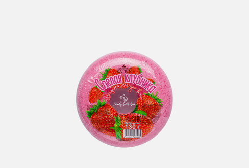 Ripe strawberries 130 г Шипучая соль для ванн LABOROTORY KATRIN