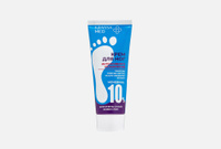 Cream for intensive moisturizing of the skin 75 мл Крем для интенсивного увлажнения кожи ног KRASSA