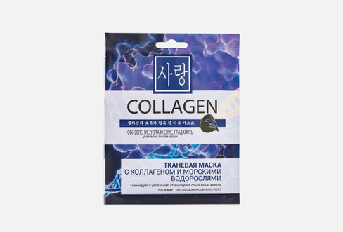 Sheet mask with collagen and seaweed 20 мл Тканевая маска для лица CHARM CLEO COSMETIC