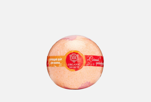 Сочный грейпфрут 280 г Бурлящий шар ORGANIC SECRETS