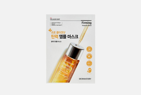 PRO COLLAGEN SHOT FIRMING AMPOULE MASK 1 шт Тканевая маска для лица с коллагеном DERMATORY