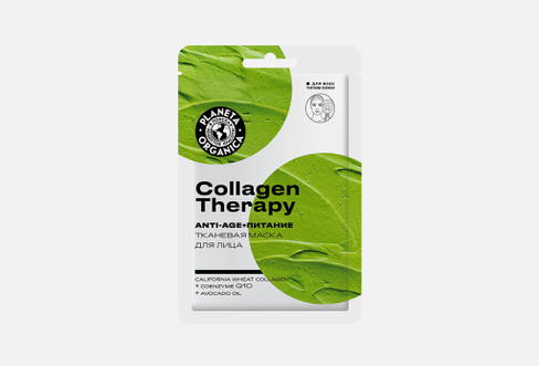 Collagen Therapy 1 шт Маска для лица PLANETA ORGANICA