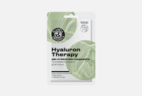 Hyaluron therapy 1 шт Маска для лица PLANETA ORGANICA