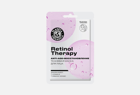 Retinol therapy 1 шт Маска для лица PLANETA ORGANICA