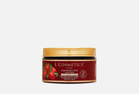 Strawberries in cream 250 мл Сахарный скраб для тела L’COSMETICS