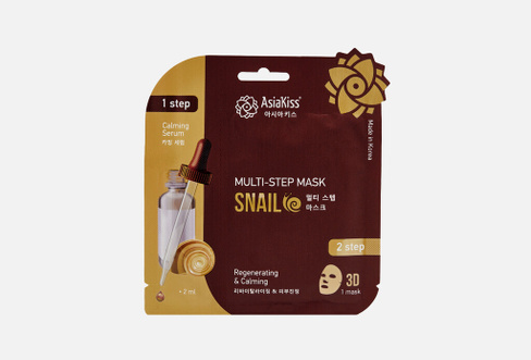 Multy-step mask snail 1 шт Мультишаговая маска для лица ASIAKISS