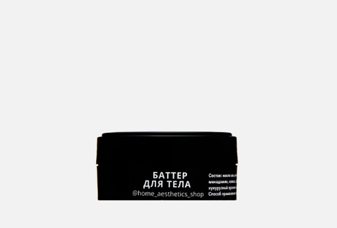 Bal D`Afrique 50 г Парфюмированный баттер-мусс для тела HOME AESTHETICS