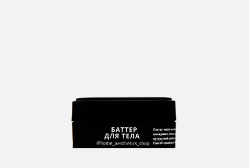 Vetiver, Lemon, Bergamot 50 г Парфюмированный баттер-мусс для тела HOME AESTHETICS