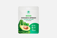 Avocado & spinach 1 шт Тканевая маска для лица NAME SKIN CARE