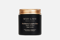 Blackberry Complex Glow Wash Off Pack 125 г Маска для лица MARY&MAY