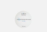 Exfoliator new skin mask 50 мл Маска-пилинг для лица LOÉN