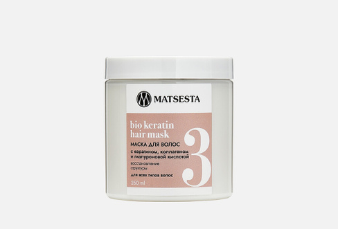 BIO Keratine интенсивное восстановление 250 шт Маска для волос MATSESTA
