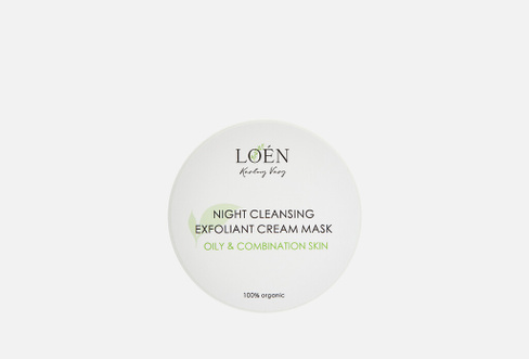 Night cleansing exfoliant cream mask 50 мл Крем-маска для лица, шеи и декольте LOÉN