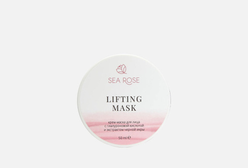 LIFTING MASK 1 шт Крем-маска для лица SEA ROSE