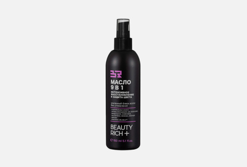 Intense Repair &Color Protection 9 in 1 150 мл Масло для волос BEAUTY RICH