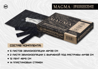 Звукоизоляция для канализационных труб D=110 MAGMA (гофроящик+пленка) NoiseBlock Pipe